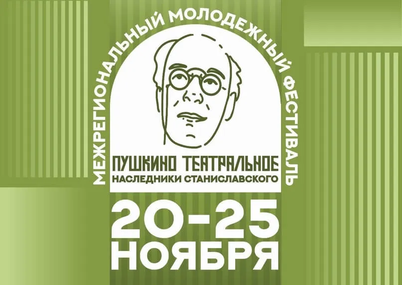 Плакат международный молодежный фестиваль