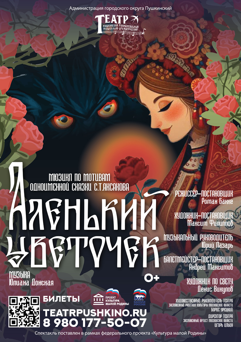 АЛ ЦВЕТ АФИША 2